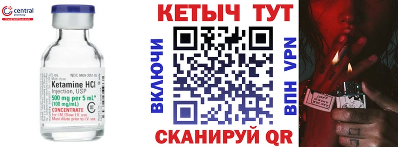 Кетамин ketamine  закладки  Приморско-Ахтарск 