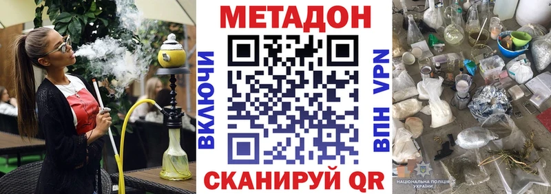 kraken маркетплейс  Приморско-Ахтарск  МЕТАДОН VHQ  закладки 