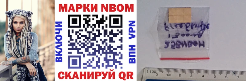 Марки 25I-NBOMe 1,5мг  Приморско-Ахтарск 