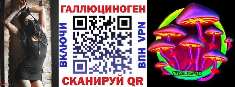 Галлюциногенные грибы ЛСД  Приморско-Ахтарск 